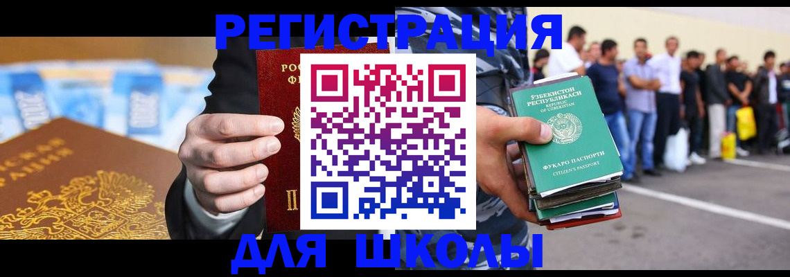 временная регистрация гарантия в Струнино