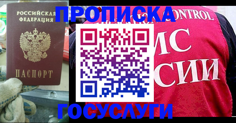 временная регистрация гарантия в Струнино